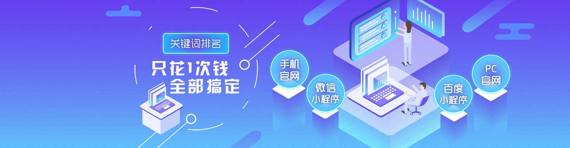 贵南百度网络推广